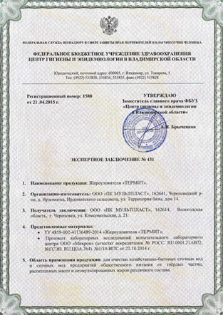 Сертификат качества