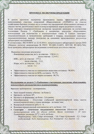 Сертификат качества
